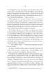 Школа ідеальних матерів - Джессамін Чен, Вікторія Смаль (9786171701045) - зображення 3