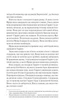 Школа ідеальних матерів - Джессамін Чен, Вікторія Смаль (9786171701045) - зображення 8