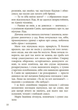 Санін - Михайло Арцибашев (9786170930767) - изображение 6
