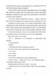 Хтива Даяна - Джен Бессер, Шана Фесті (9786178439569) - зображення 6