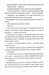 Хтива Даяна - Джен Бессер, Шана Фесті (9786178439569) - зображення 7