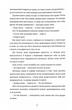 Хтива Даяна - Джен Бессер, Шана Фесті (9786178439569) - зображення 8