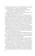 Мій коханий ворог - Саллі Торн (9786171701281) - изображение 7