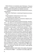 Мій коханий ворог - Саллі Торн (9786171701281) - изображение 9