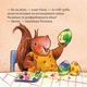 Піксі-книжка. Екзамен на великоднього зайця - Кордула Паульсен, Рюдіґер Паульсен (9786177781553) - изображение 14