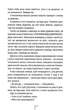 Дівчина, яка мовчить. Книга 9 - Тесс Ґеррітсен (9786171298866) - зображення 4