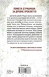Дівчина, яка мовчить. Книга 9 - Тесс Ґеррітсен (9786171298866) - зображення 10