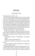 Грішна. Книга 3 - Тесс Ґеррітсен (9786171507265) - зображення 2