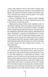 Грішна. Книга 3 - Тесс Ґеррітсен (9786171507265) - зображення 3