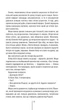 Грішна. Книга 3 - Тесс Ґеррітсен (9786171507265) - зображення 8