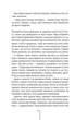 Грішна. Книга 3 - Тесс Ґеррітсен (9786171507265) - зображення 9