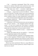 Славетна пʼятірка. Пʼятеро потрапляють у пригоду. Книга 9 - Інід Блайтон (9786175514085) - зображення 7