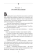 Славетна пʼятірка. Пʼятеро потрапляють у пригоду. Книга 9 - Інід Блайтон (9786175514085) - зображення 8