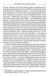 Сенека. Моральні листи до Луцилія - Луцій Сенека (9786176296102) - зображення 4