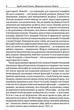 Сенека. Моральні листи до Луцилія - Луцій Сенека (9786176296102) - зображення 7