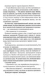 Слідство Міли Васкес. Гіпотеза зла. Книга 2 - Донато Каррізі (9786171507968) - изображение 4