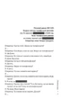 Слідство Міли Васкес. Гіпотеза зла. Книга 2 - Донато Каррізі (9786171507968) - изображение 7