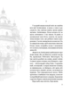 Собор - Олесь Гончар (9786176294641) - зображення 2