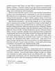 Собор - Олесь Гончар (9786176294641) - зображення 5