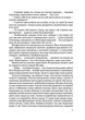 Чорні морелі - Олег Рибчинський (9786176297468) - зображення 5