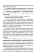 Плавання до Сарантію. Книга 1 - Ґай Ґевріел Кей (9786176298434) - зображення 5