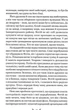 Плавання до Сарантію. Книга 1 - Ґай Ґевріел Кей (9786176298434) - зображення 7