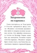 Готель Фламінго. Карнавальна витівка. Книга 3 - Алекс Мілвей (9786170969330) - зображення 3