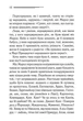 Немезида - Аґата Крісті (9786171511491) - изображение 6