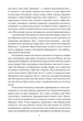 Нарцис і Ґольдмунд - Герман Гессе (9789660392601) - изображение 6