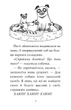 Мопс, який хотів стати єдинорогом. Книга 1 - Белла Свіфт (9786178280291) - зображення 3