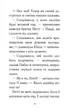 Мопс, який хотів стати єдинорогом. Книга 1 - Белла Свіфт (9786178280291) - зображення 10