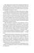 Щоденник агресії. Книга 1 - Андрій Курков (9786175511619) - зображення 6
