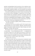 Усі небезпечні речі - Стейсі Віллінґем (9786171704985) - зображення 5