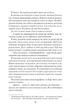 Усі небезпечні речі - Стейсі Віллінґем (9786171704985) - зображення 6