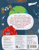Моя перша енциклопедія. Загадковий космос - Олена Ольховська (9786170938206) - изображение 2