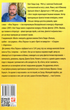 Кінь Перуна. Правдива історія Захара Беркута - Олег Говда (9789660384040) - зображення 2