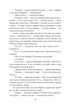 Кінь Перуна. Правдива історія Захара Беркута - Олег Говда (9789660384040) - зображення 7