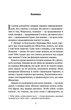 Борхес. Неписаний - Хорхе Луїс Борхес (9786175518809) - зображення 6