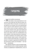 Повітряна й тривожна книжка - Ірина Славінська (9789669829757) - изображение 2