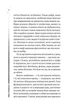 Повітряна й тривожна книжка - Ірина Славінська (9789669829757) - изображение 5