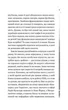 Повітряна й тривожна книжка - Ірина Славінська (9789669829757) - изображение 6