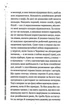 Повітряна й тривожна книжка - Ірина Славінська (9789669829757) - изображение 9