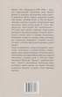 Кохання останнього магната - Френсіс Скотт Фіцджеральд (9789660378476) - зображення 2