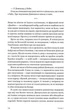 Доця - Тамара Горіха Зерня (9786177792092) - изображение 9