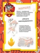 Щенячий патруль. Не проГАВ наліпки. Безстрашні щенята - Nickelodeon (9786177591206) - зображення 4