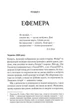 Що знає вітер - Емі Гармон (9786171700567) - зображення 4
