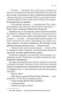 Що знає вітер - Емі Гармон (9786171700567) - зображення 6