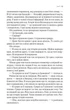 Що знає вітер - Емі Гармон (9786171700567) - зображення 8