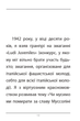 Вічний фашизм - Умберто Еко (9786178493868) - зображення 3
