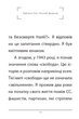 Вічний фашизм - Умберто Еко (9786178493868) - зображення 4